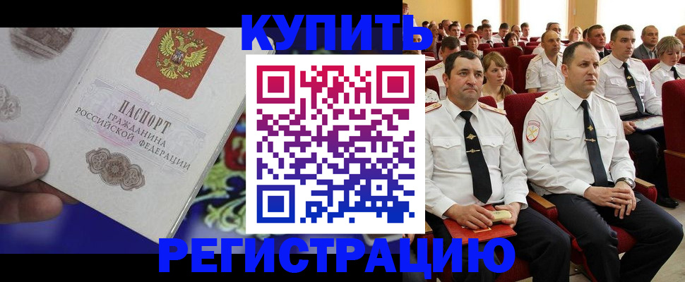 прописка для кредита в Сясьстрое