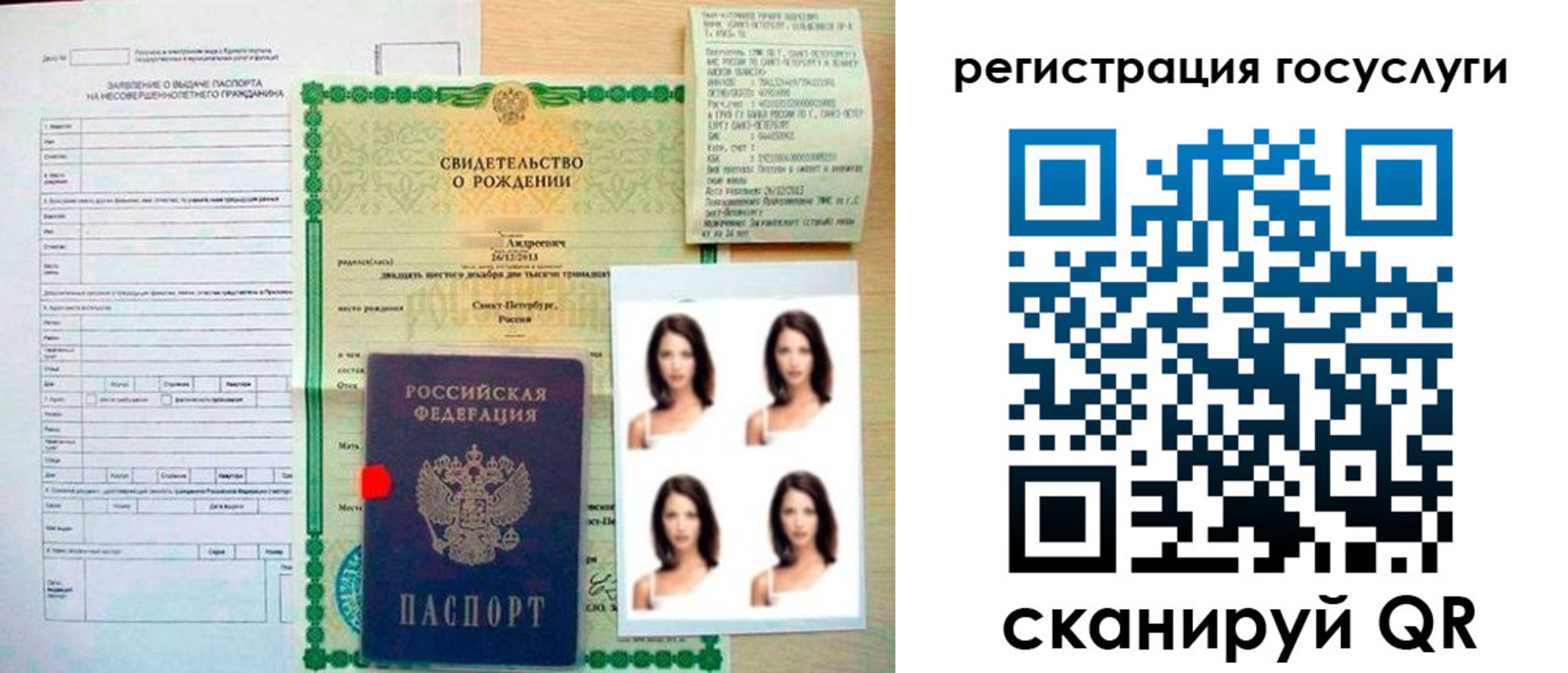 регистрация для дет. сада в Сясьстрое