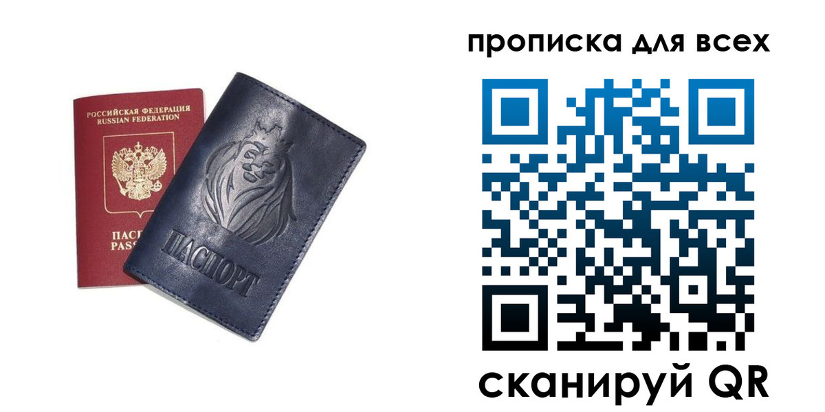временная регистрация поиск в Сясьстрое