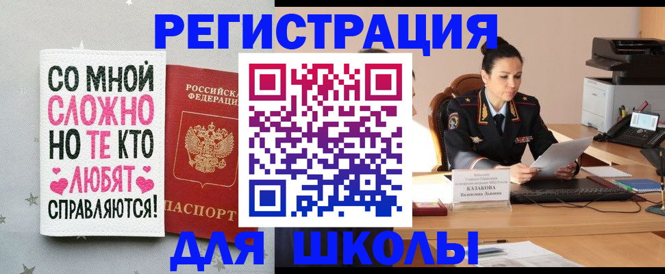 временная регистрация законно в Сясьстрое