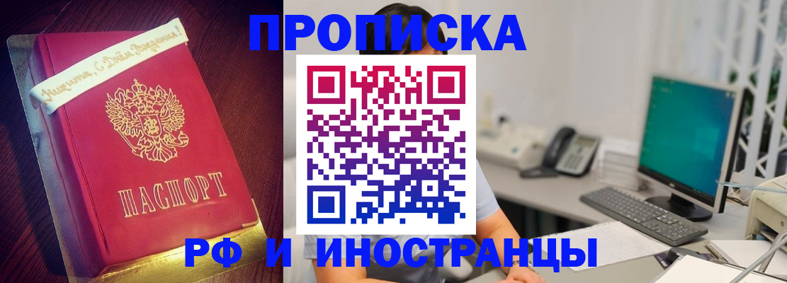 прописка гарантия в Сясьстрое