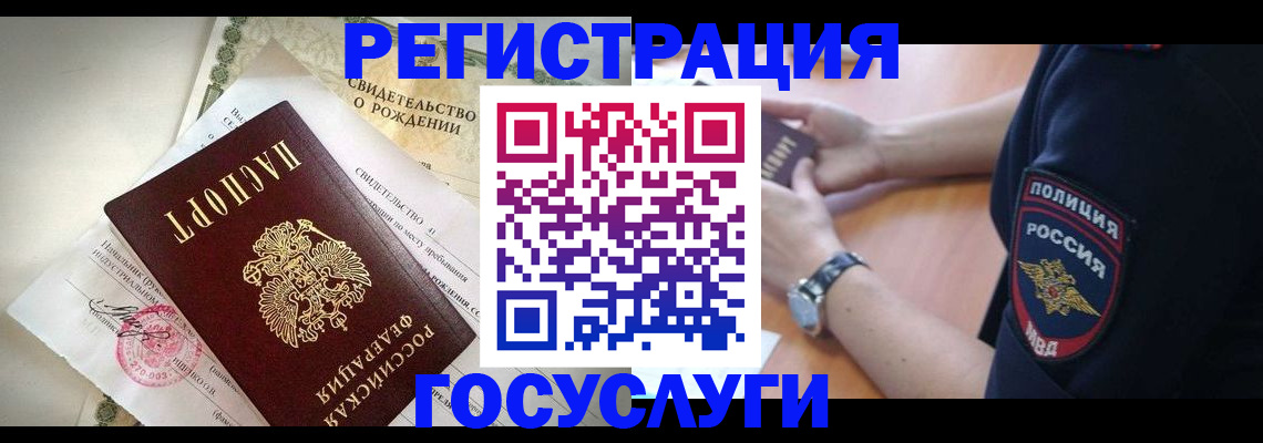 прописка для кредита в Сясьстрое