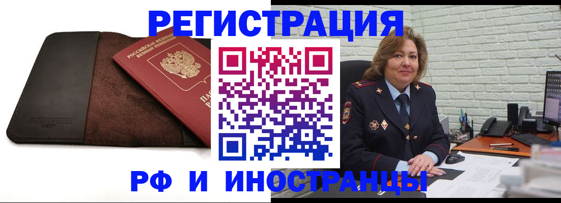 временная регистрация собственник в Сясьстрое