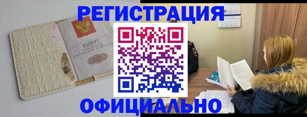прописка регистрация в Сясьстрое