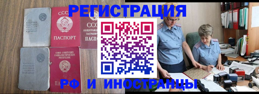 временная регистрация купить в Сясьстрое