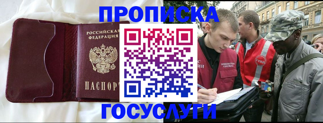 прописка законно в Сясьстрое