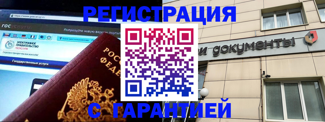 временная регистрация купить в Сясьстрое